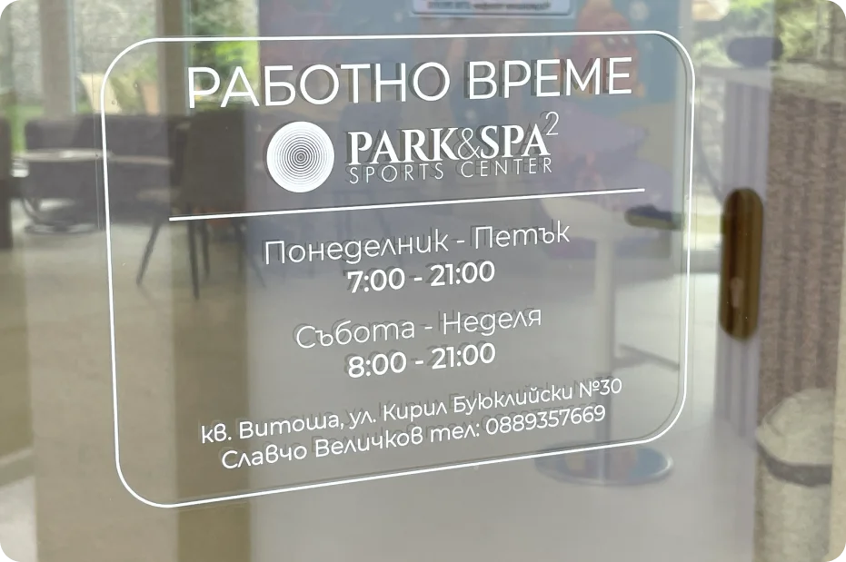 park-and-spa2